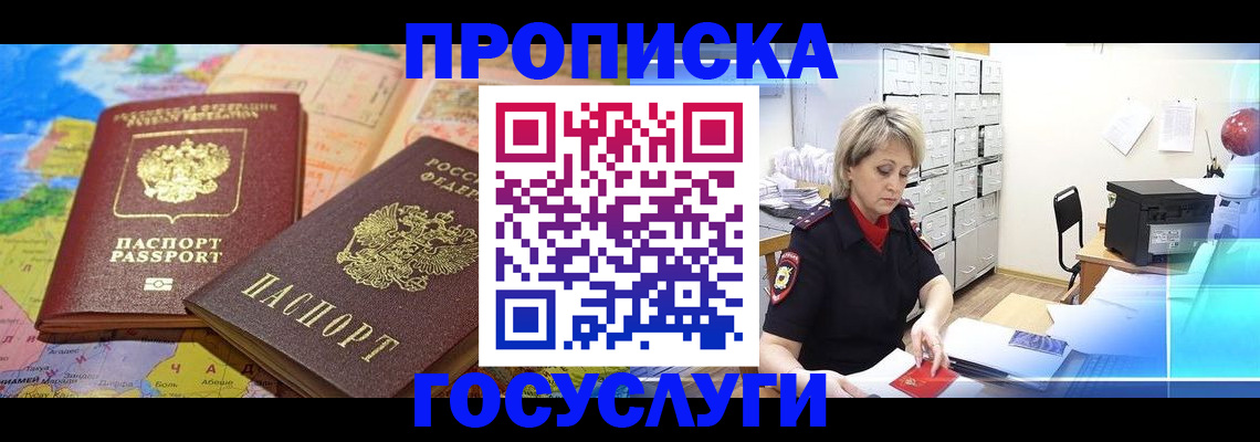 временная регистрация для всех в Костроме