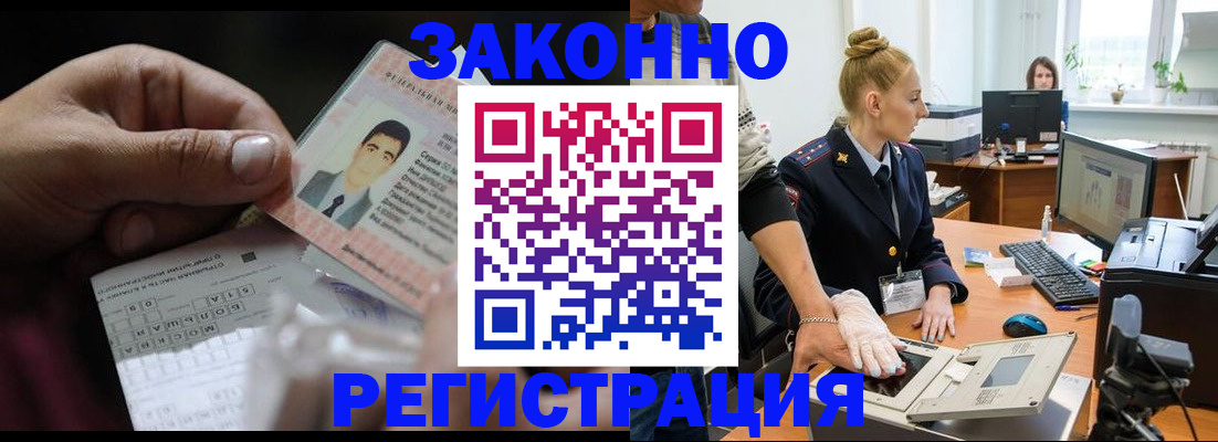 прописка в Костроме