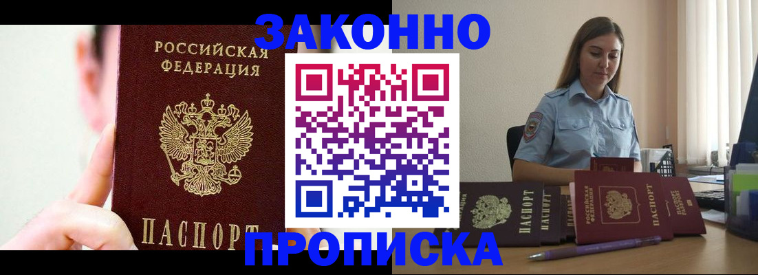 прописка 2025 в Костроме