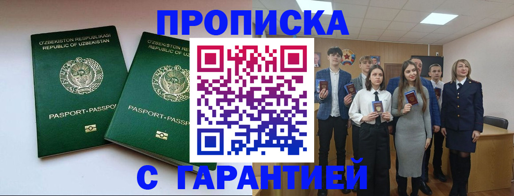 регистрация в Костроме