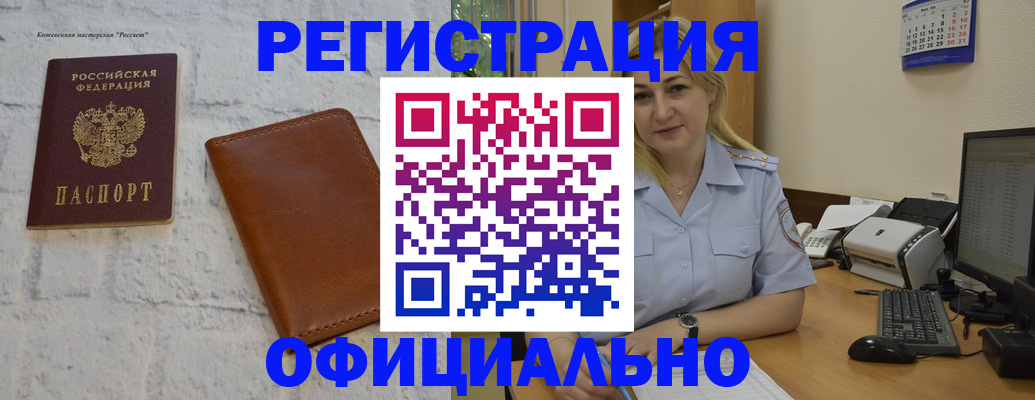 временная регистрация купить в Костроме