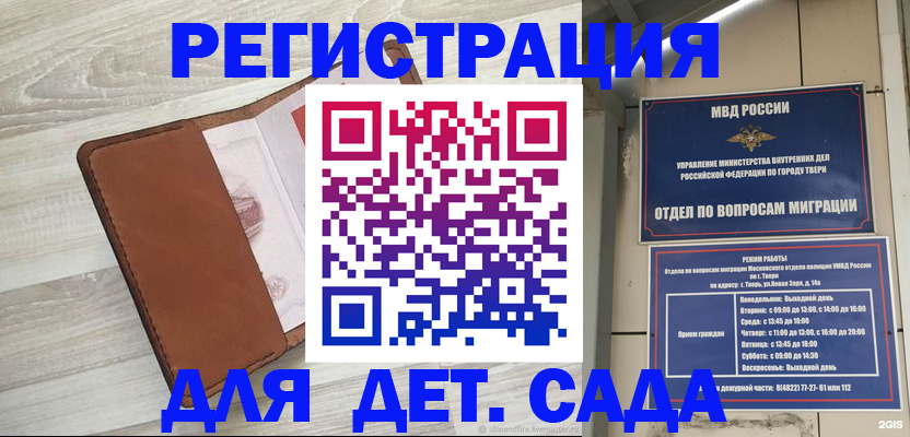 временная регистрация гарантия в Костроме