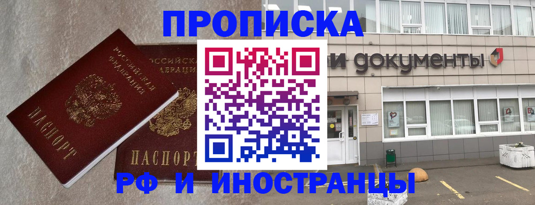 временная регистрация для школы в Костроме